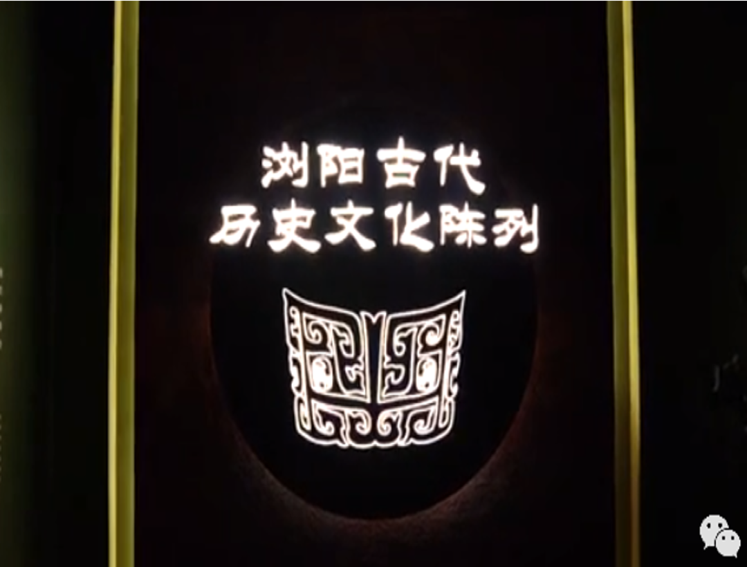 瀏陽博物館文物展